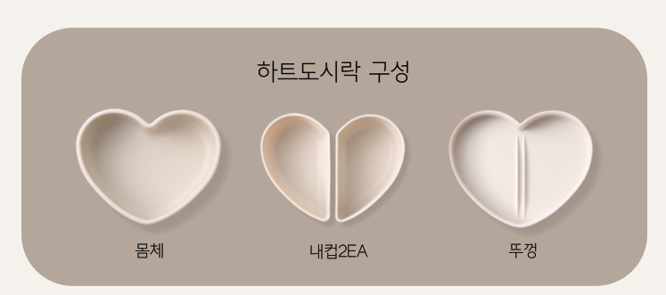 Heart Silicone Lunch Box