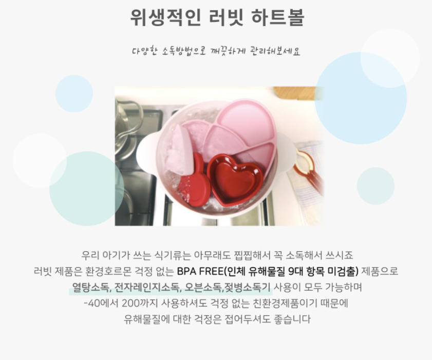 Heart Bowl Container image 12
