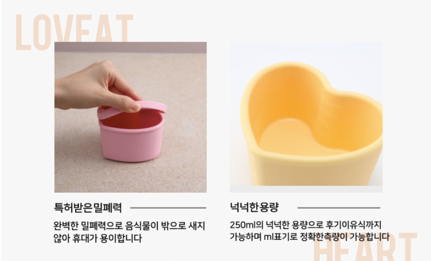 Heart Bowl Container image 9