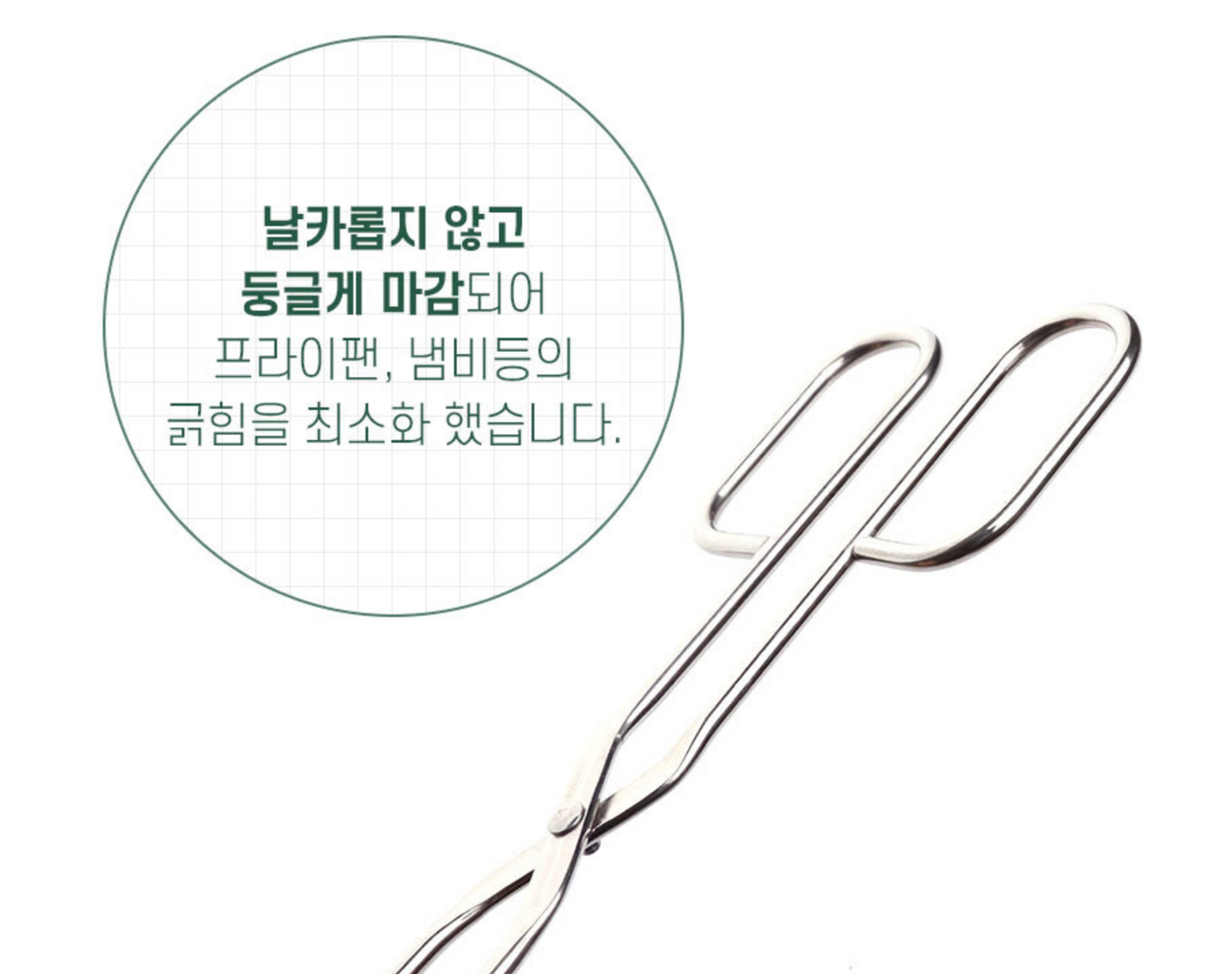 Kitchen Tong (2 Type)