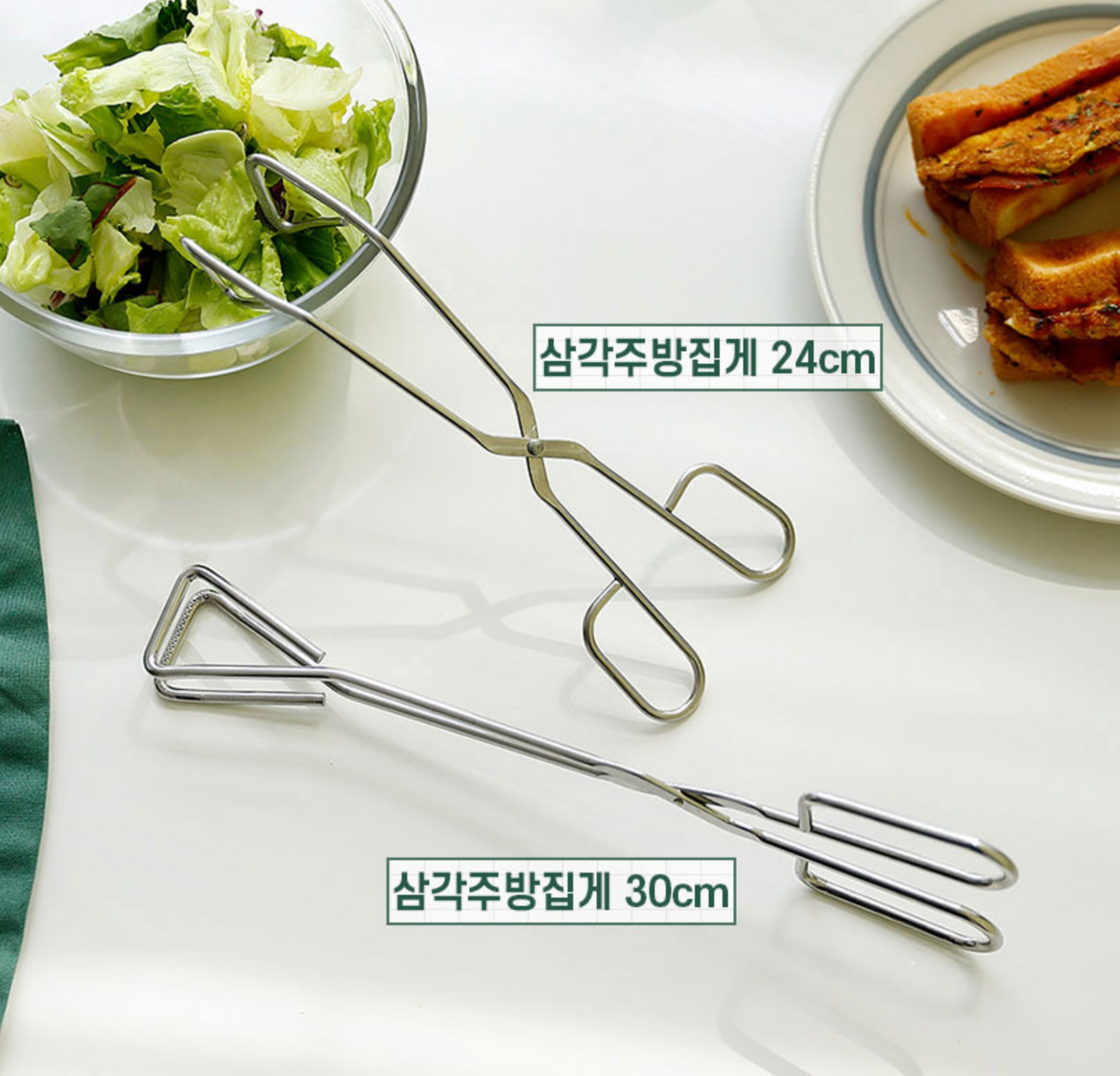 Kitchen Tong (2 Type)