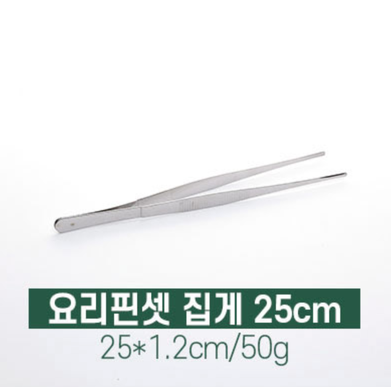 Plating Tweezer (2 Sizes)