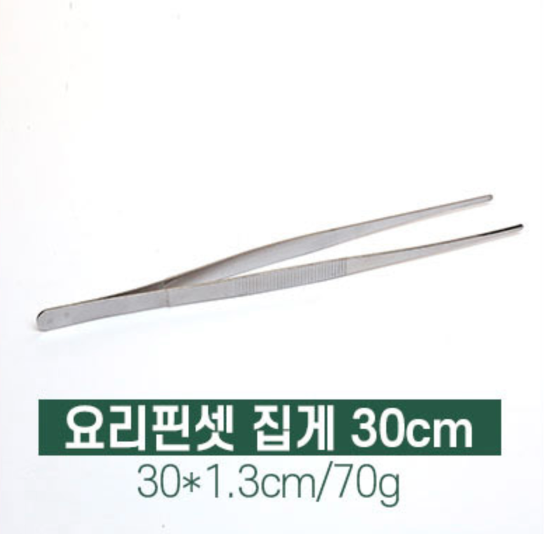 Plating Tweezer (2 Sizes)