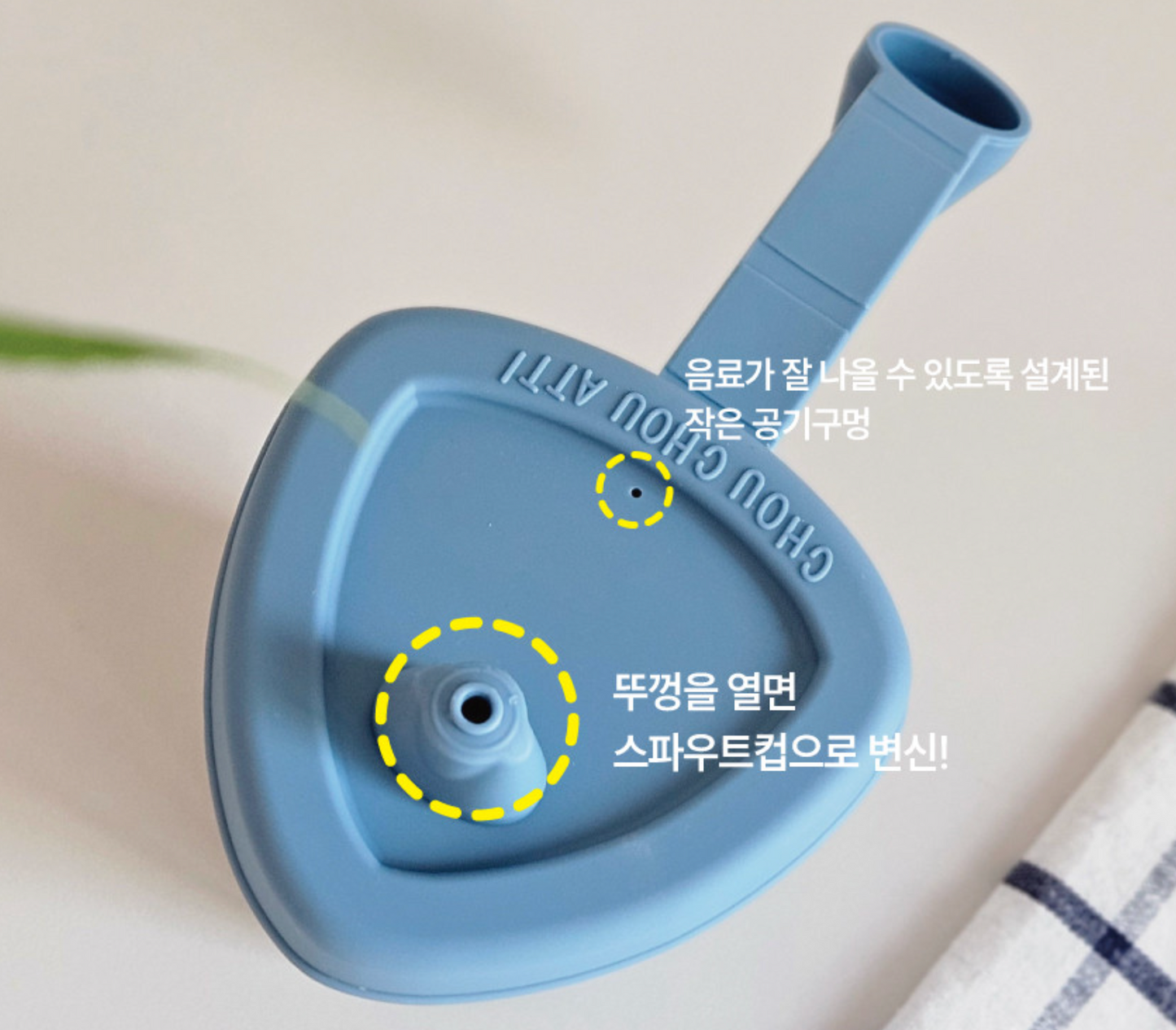 Try Sippy Cup