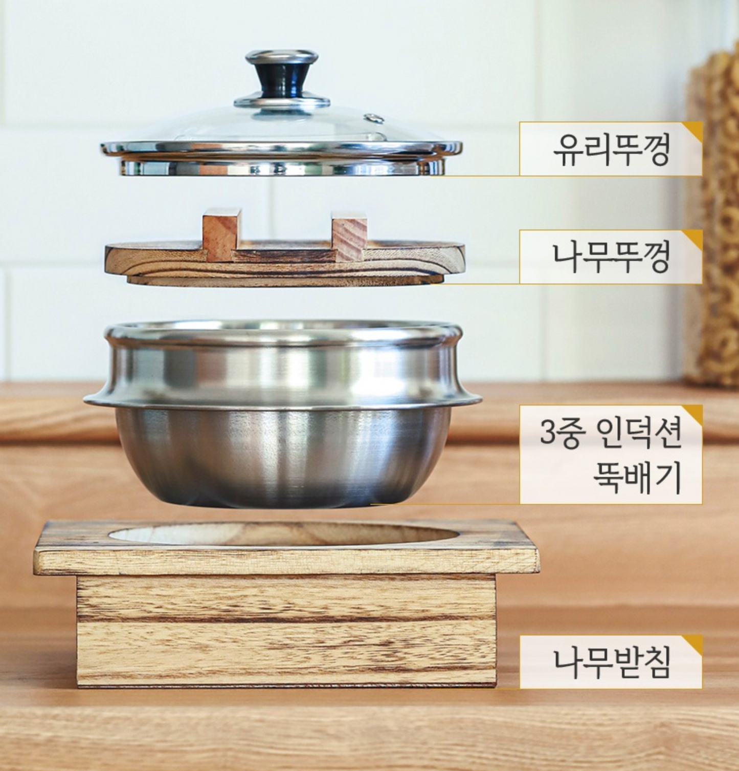 3-Ply Stainless Ddukbaegi (Korean Style Pot)