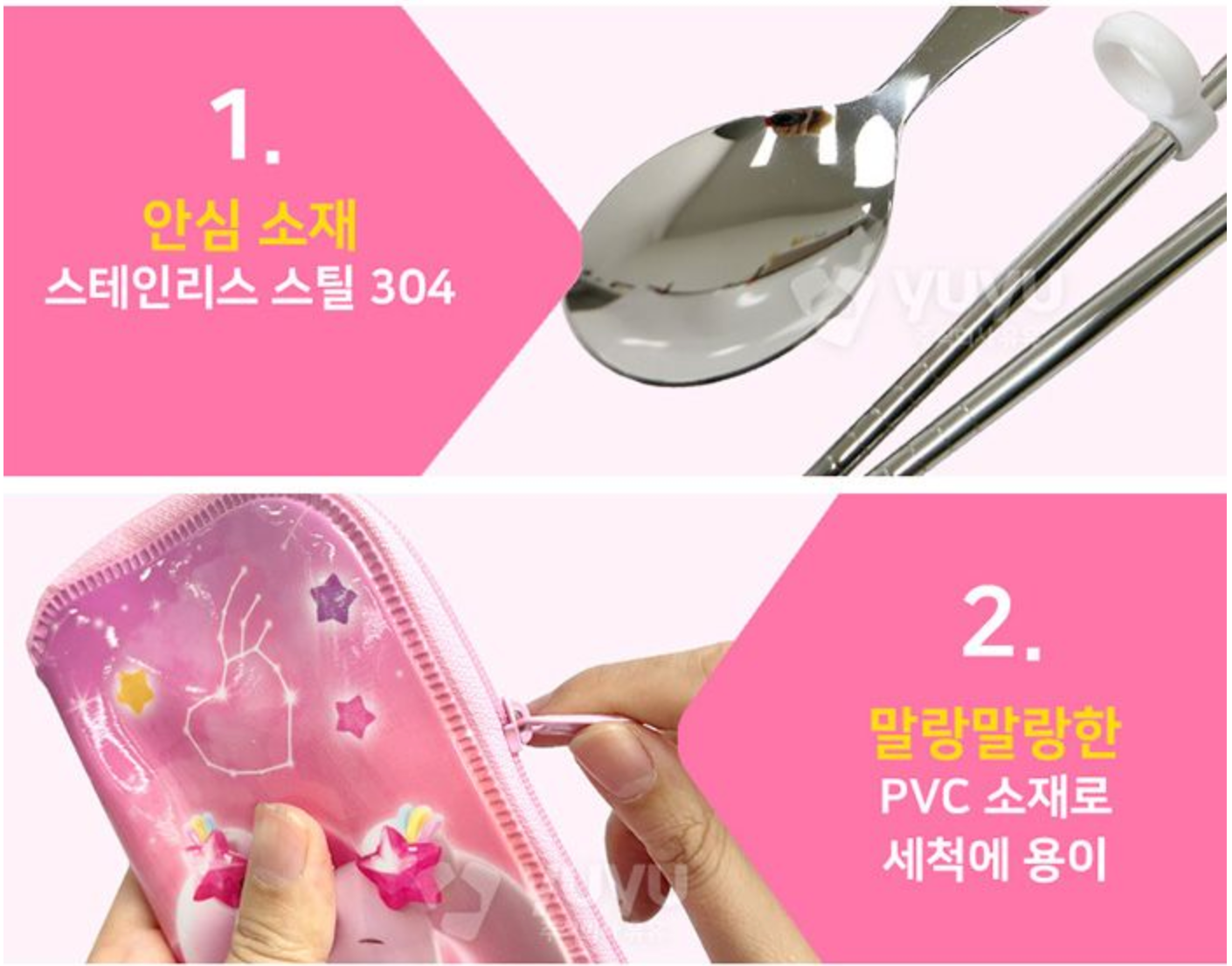 Catch Teenieping Spoon+Fork+Chopsticks+Case Set