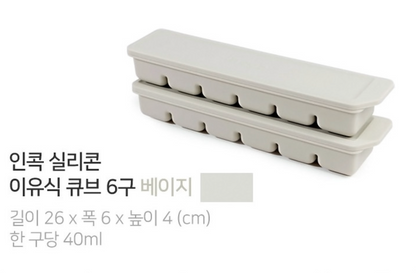 Premium Dual-Sealed Silicone Baby Food Freezer Tray (6 Cubes)