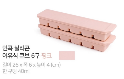 Premium Dual-Sealed Silicone Baby Food Freezer Tray (6 Cubes)