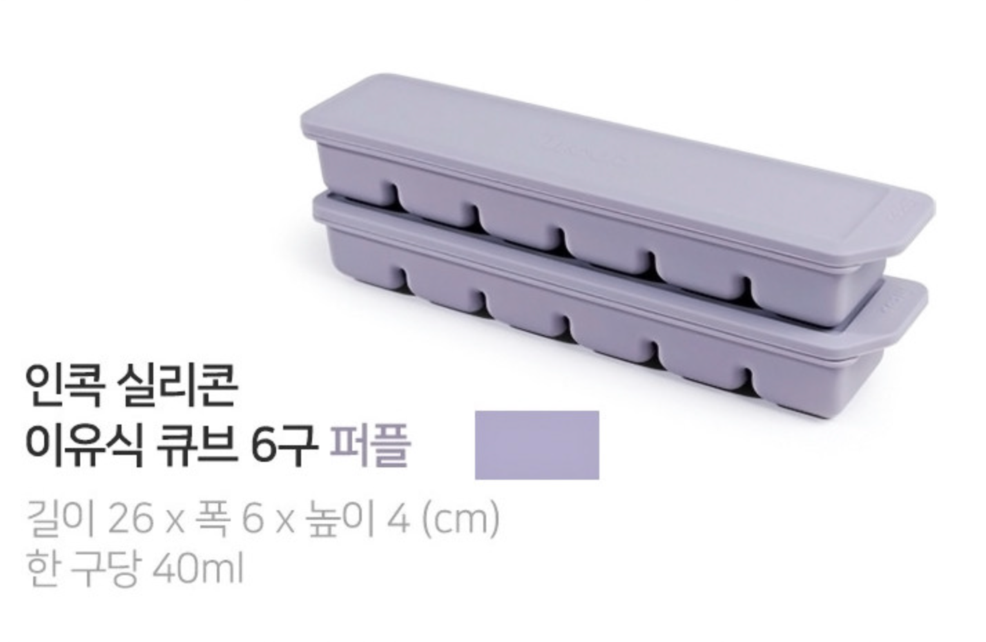 Premium Dual-Sealed Silicone Baby Food Freezer Tray (6 Cubes)