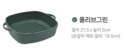 Air Fryer Silicone Liner